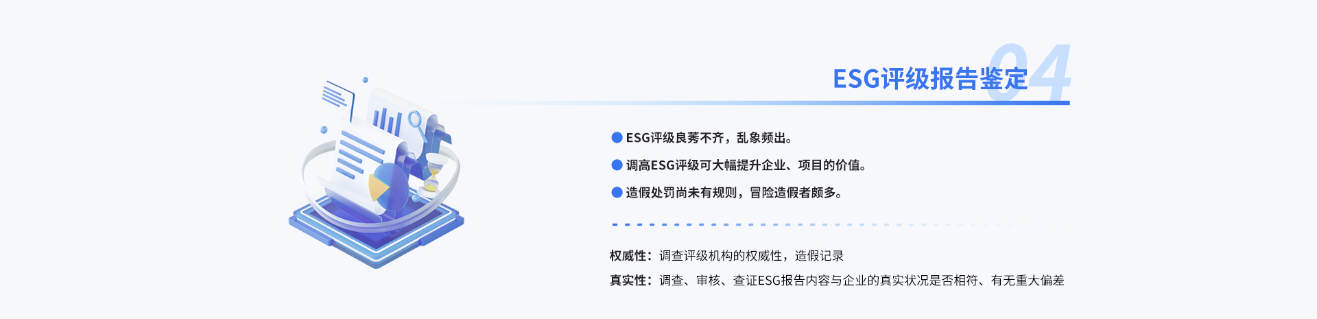 金融业务风险防控 - 08