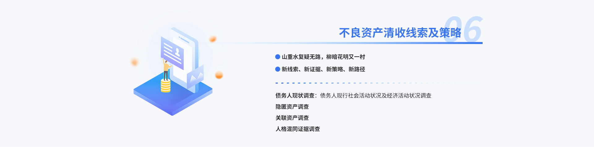 金融业务风险防控 - 10